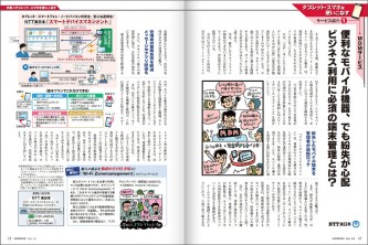 パンフレットだけではわからない実感情報を入手できます。(画像クリックで拡大表示します)