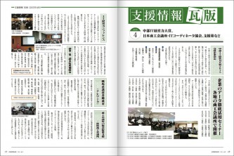 COMPASSなら、IT導入に関する支援情報も充実しています(画像クリックで拡大表示)