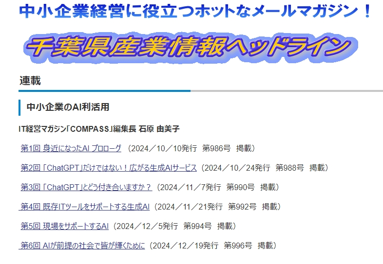 中小企業のAI
