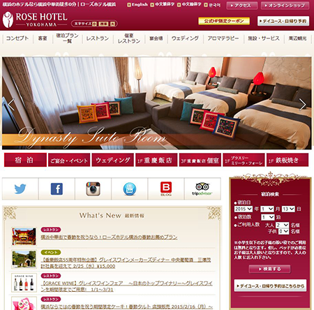 多彩な宿泊プランやレストランの企画を提案するホームページ
